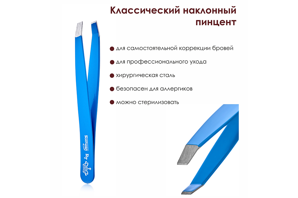 Пинцет наклонный blue