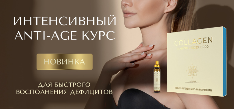 10000 коллаген