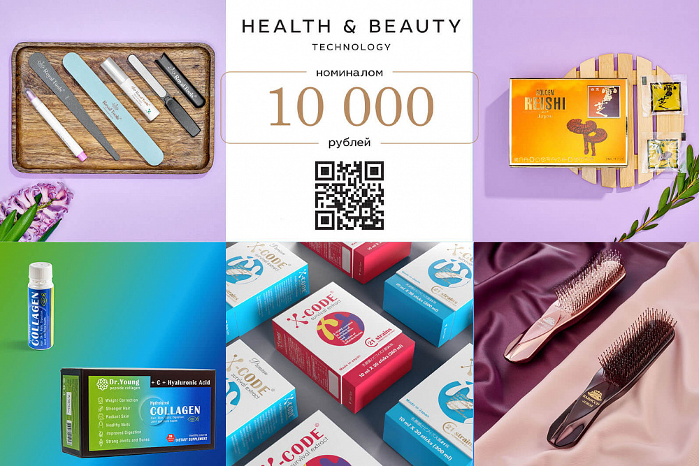 Подарочный сертификат на 10 000 ₽